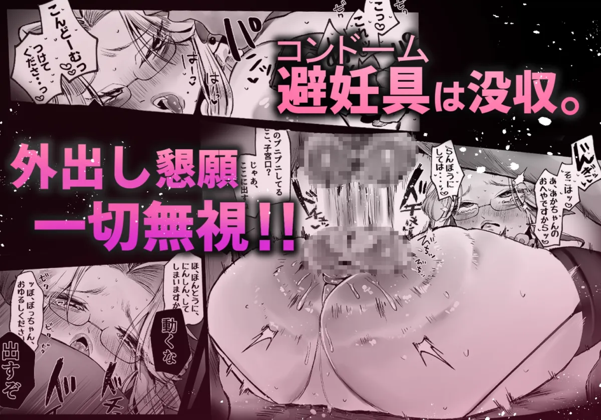 坊ちゃん、お乳の時間です。～クールな吸血鬼メイドを孕ませた夜～