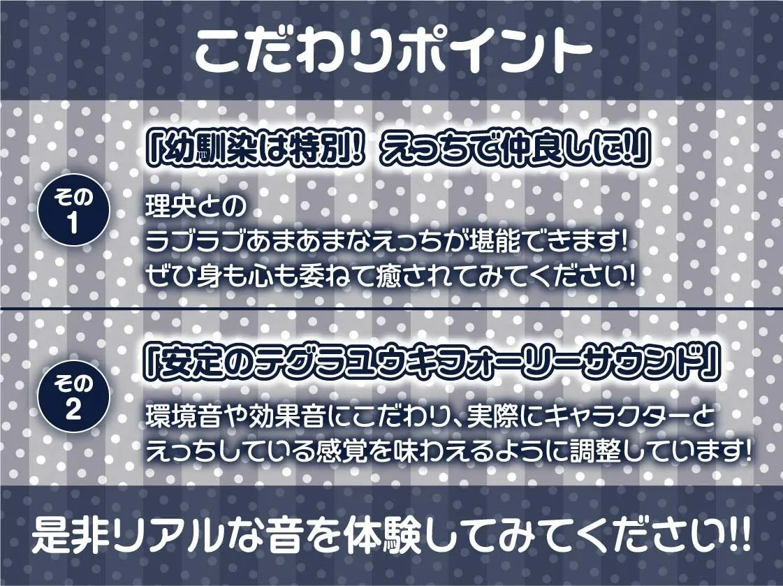 昔仲良かった幼馴染はビッチになって僕の精液を搾り取る【フォーリーサウンド】
