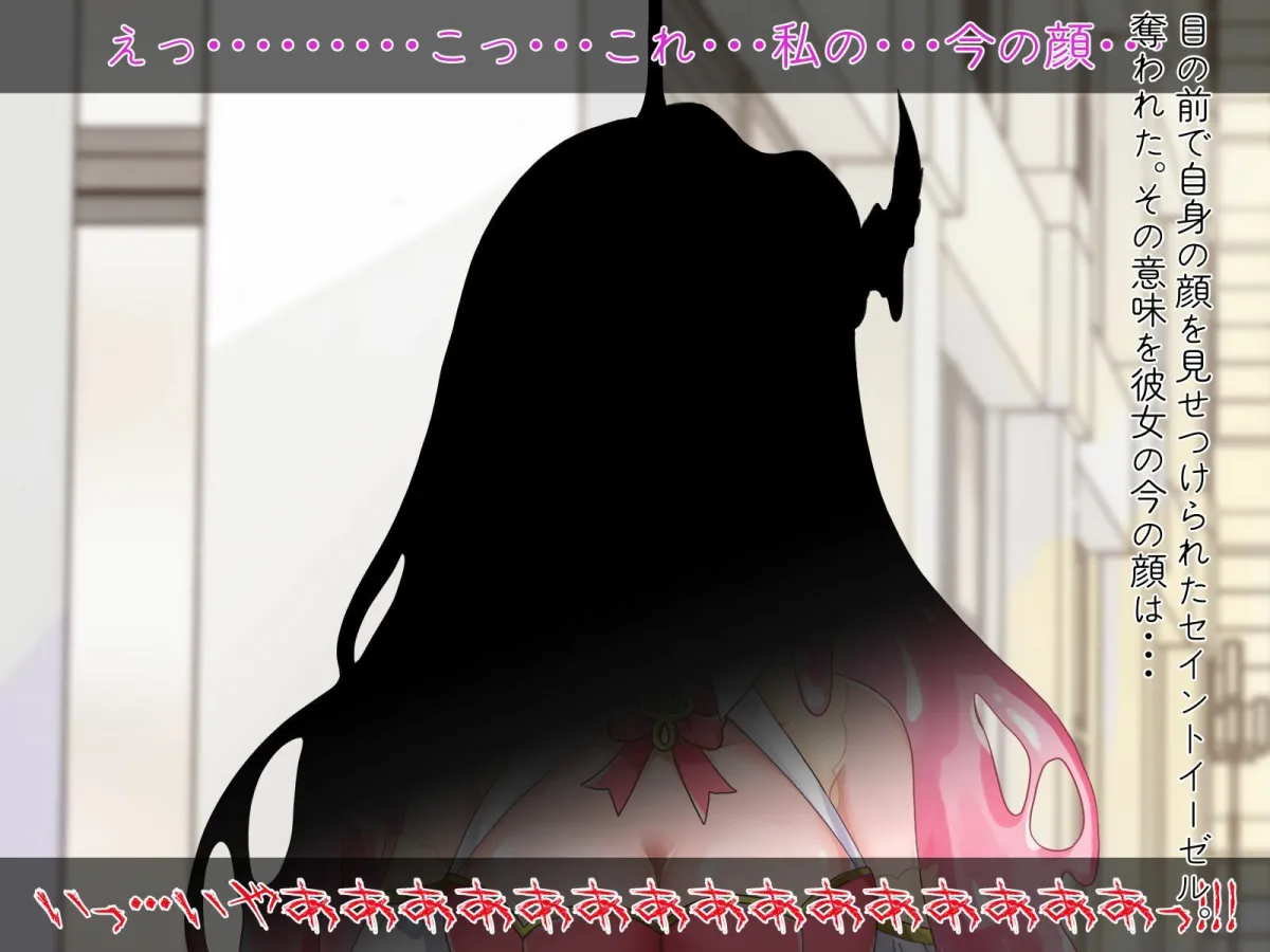 聖彩姫セイントイーゼル 〜撮われていくカラダ〜