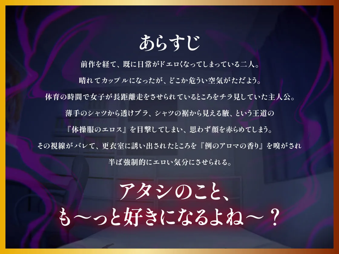 拗らせギャルの脳支配SEX  〜オタクくんはもうアタシから抜け出せませ〜ん