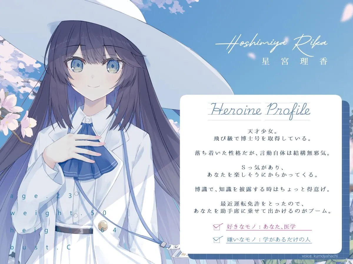 清楚で朗らかな科学者少女との、死滅都市探訪性交【あまあま男性受けえっち】