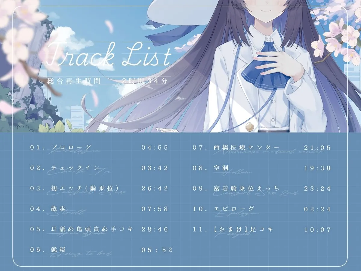 清楚で朗らかな科学者少女との、死滅都市探訪性交【あまあま男性受けえっち】