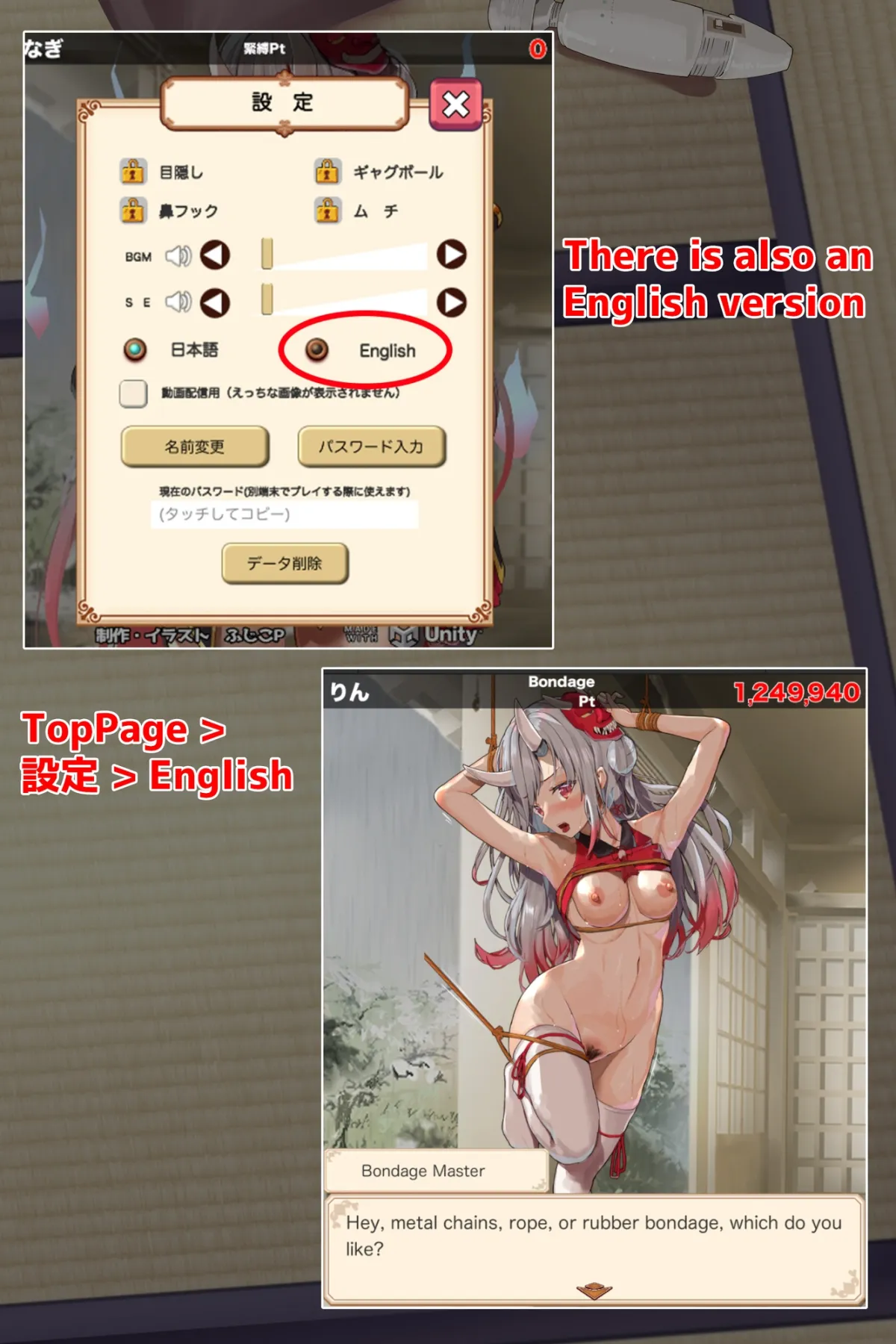 緊縛あやめクリッカー