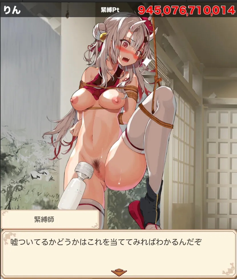 緊縛あやめクリッカー