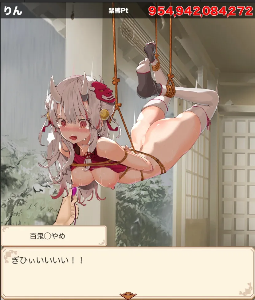 緊縛あやめクリッカー