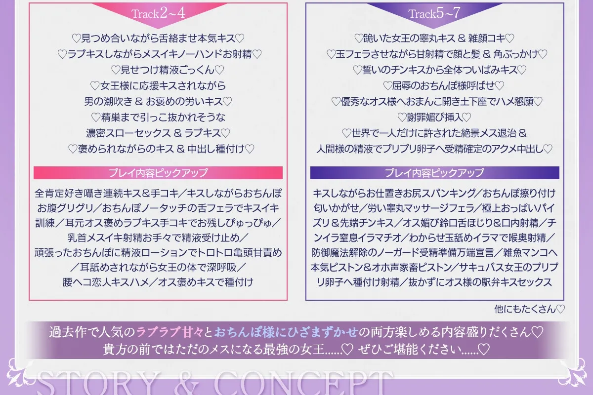 ✅️10日間限定特典✅️【総キス回数1300回超え】クールダウナーな巨乳サキュバス女王様と甘やかし《オス煽り受精チン媚びラブキス》＆《濃厚王様セックスで密着種付け》
