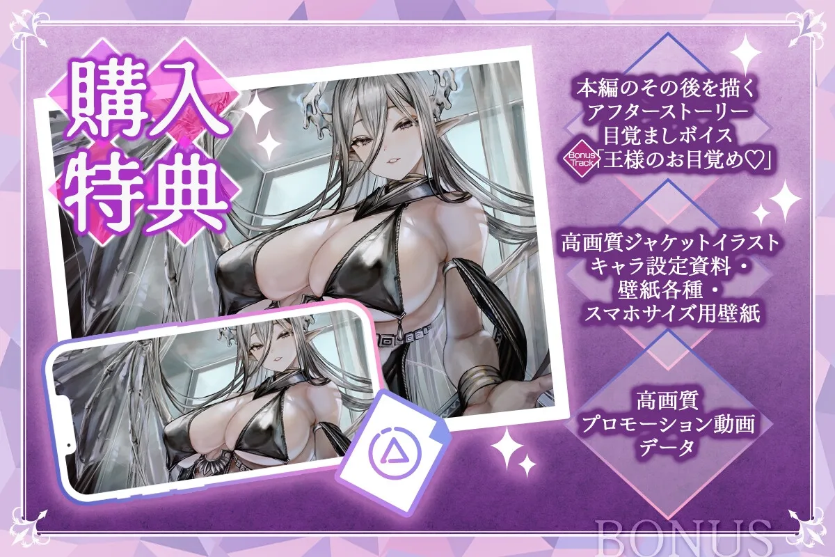 ✅️10日間限定特典✅️【総キス回数1300回超え】クールダウナーな巨乳サキュバス女王様と甘やかし《オス煽り受精チン媚びラブキス》＆《濃厚王様セックスで密着種付け》