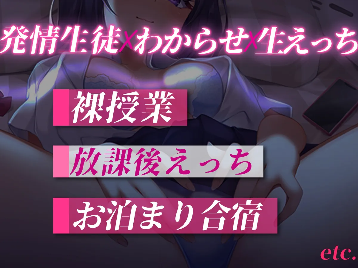 わからせ生えっち×誘惑してくるJK生徒♡