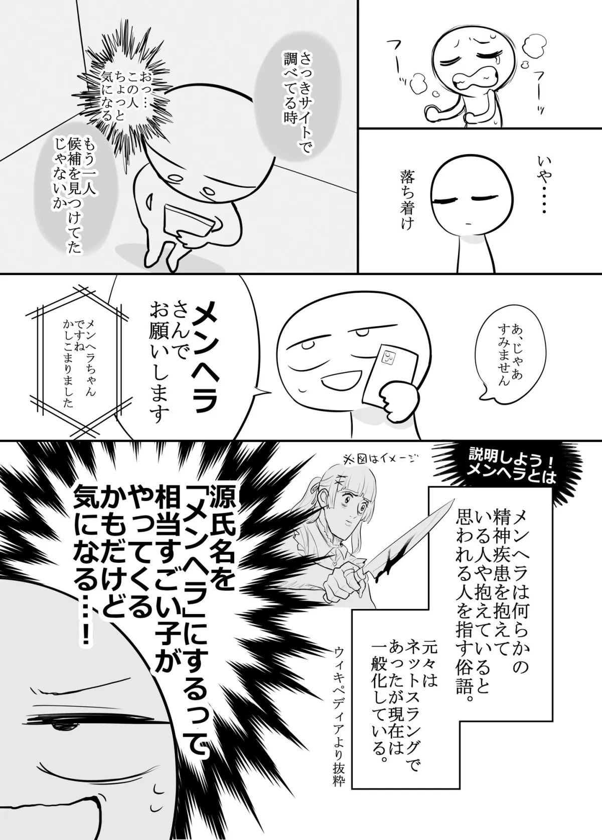 エロマンガ家がメンヘラさんとデリヘルで遊んできた話