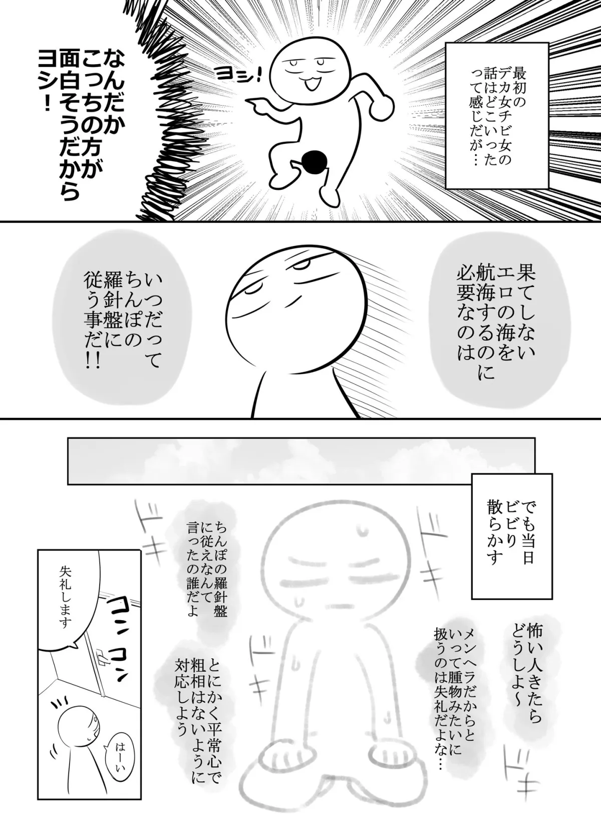 エロマンガ家がメンヘラさんとデリヘルで遊んできた話