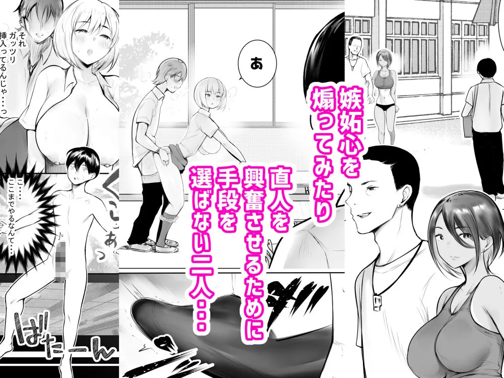 えっちなギャルおねえちゃんたちと甘々性活