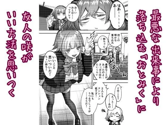 アイドルに催眠かけておっぱい見せてもらう