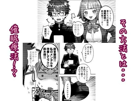 アイドルに催眠かけておっぱい見せてもらう