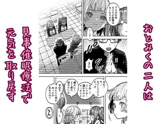 アイドルに催眠かけておっぱい見せてもらう