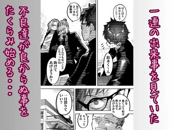 アイドルに催眠かけておっぱい見せてもらう