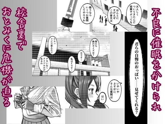 アイドルに催眠かけておっぱい見せてもらう