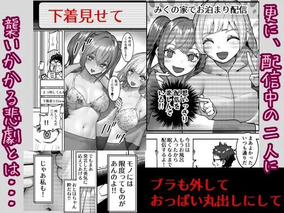 アイドルに催眠かけておっぱい見せてもらう