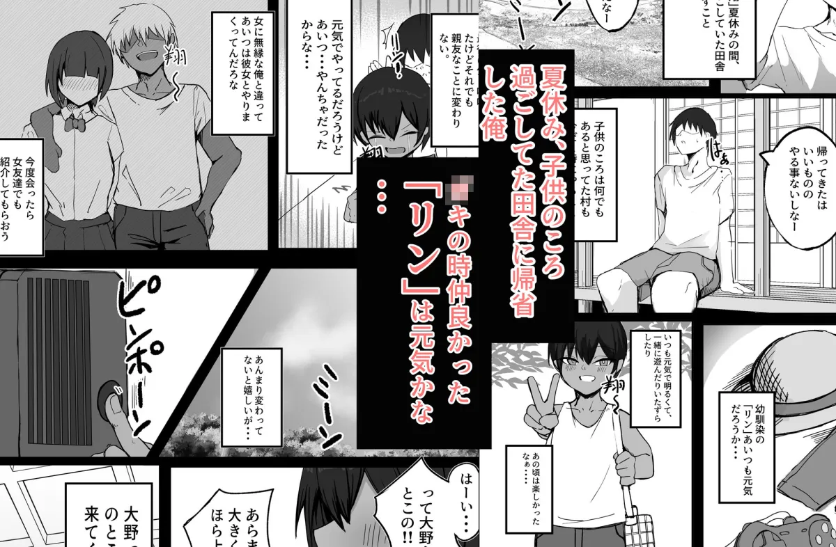 昔男だと思ってた褐色爆乳幼馴染とHする本 前編 昔男だと思ってた褐色爆乳幼馴染とHする本 前編