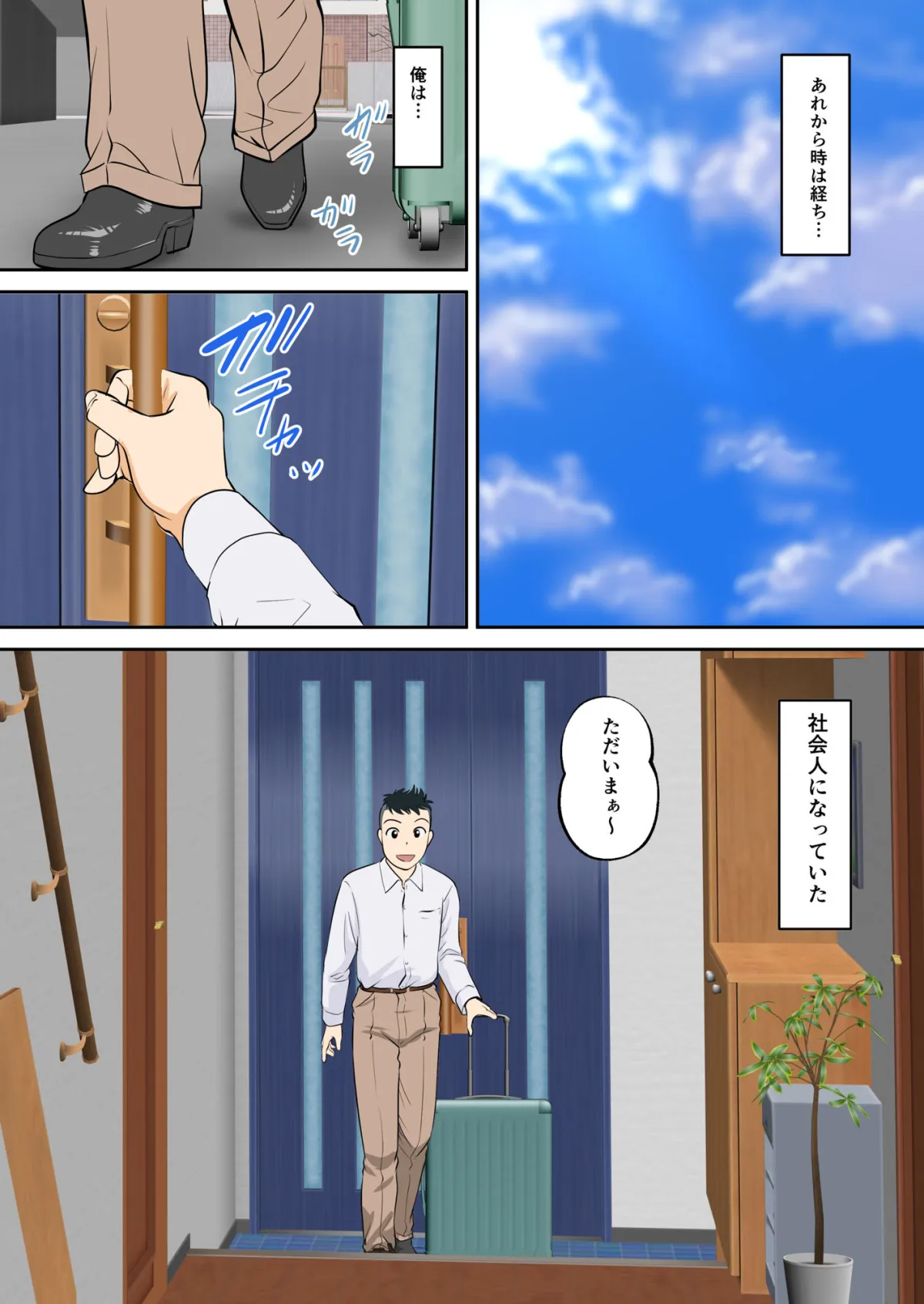 30日後にSEXする母と息子 外伝 〜彼もまた息子である〜