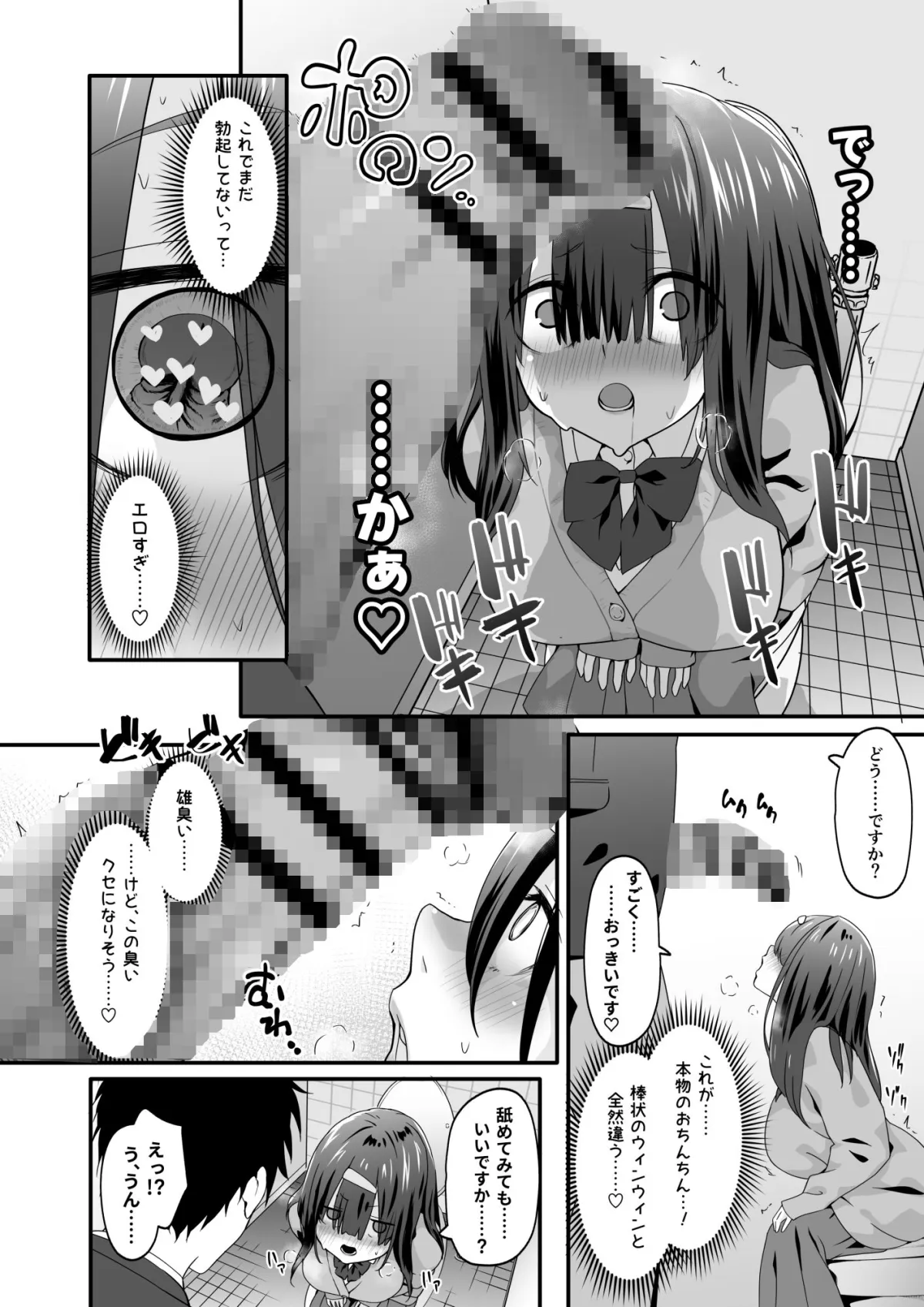 陰キャのくせにド淫乱でごめんなさい