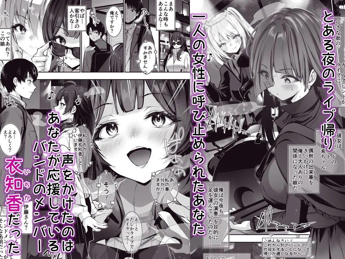 デカ乳貧乏バンド少女にパパ活で一晩中発情セックスされちゃう話2人目