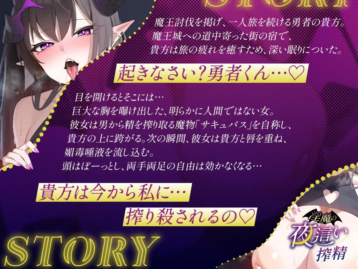 【各章搾精シチュイラスト付き！】淫魔の夜這い搾精〜無防備な貴方の枕元に現れたのはムチムチドスケベお姉さんサキュバス！?〜