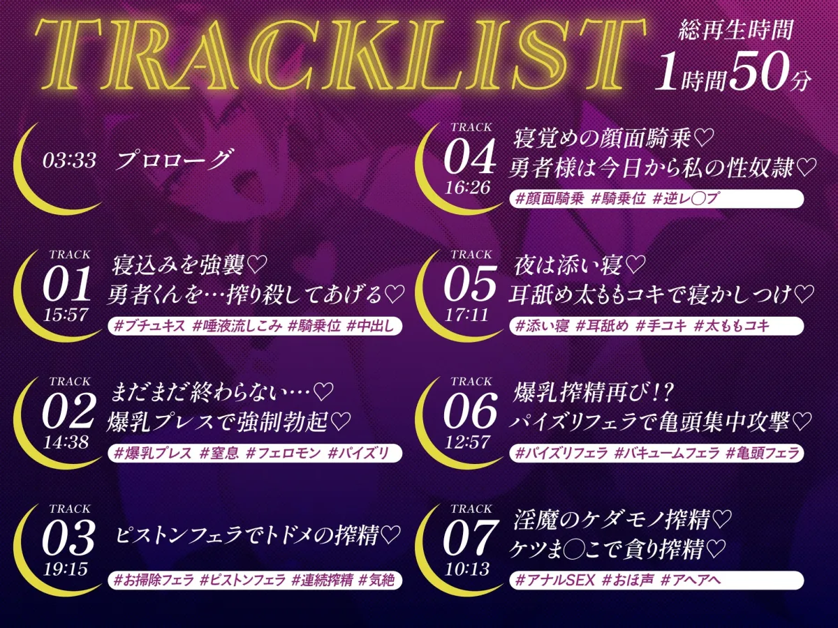 【各章搾精シチュイラスト付き！】淫魔の夜這い搾精〜無防備な貴方の枕元に現れたのはムチムチドスケベお姉さんサキュバス！?〜