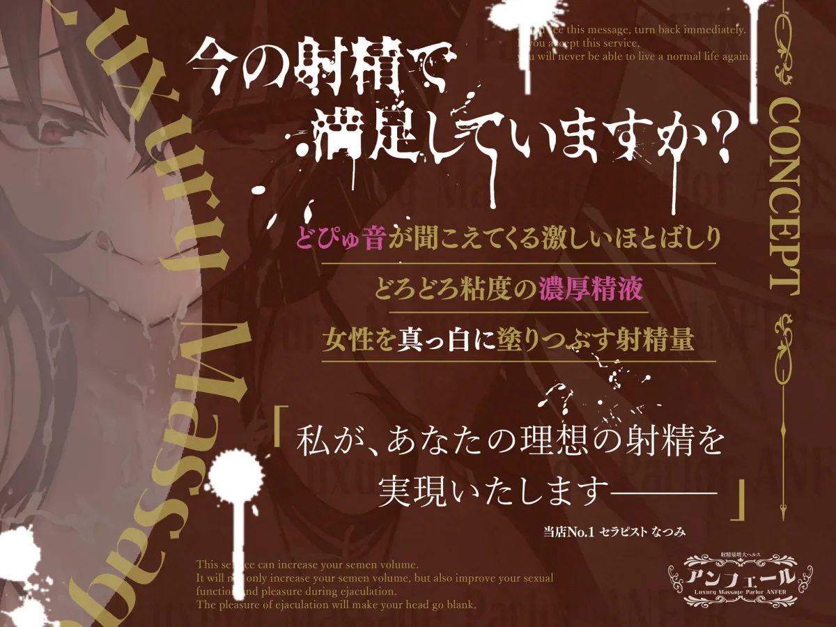 射精量増大ヘルス「アンフェール」 〜無限射精地獄でおちんちんトレーニング♪〜