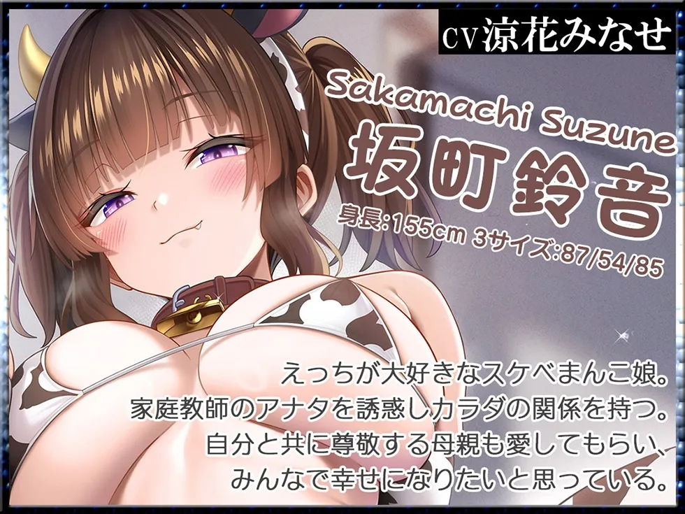 【母娘まんこ密着甘オホ】母娘喰ヒ むっちりスケベまんこ娘とまん毛ふさふさ爆乳ママに特濃ザーメン射精し放題♪【KU100ハイレゾ】