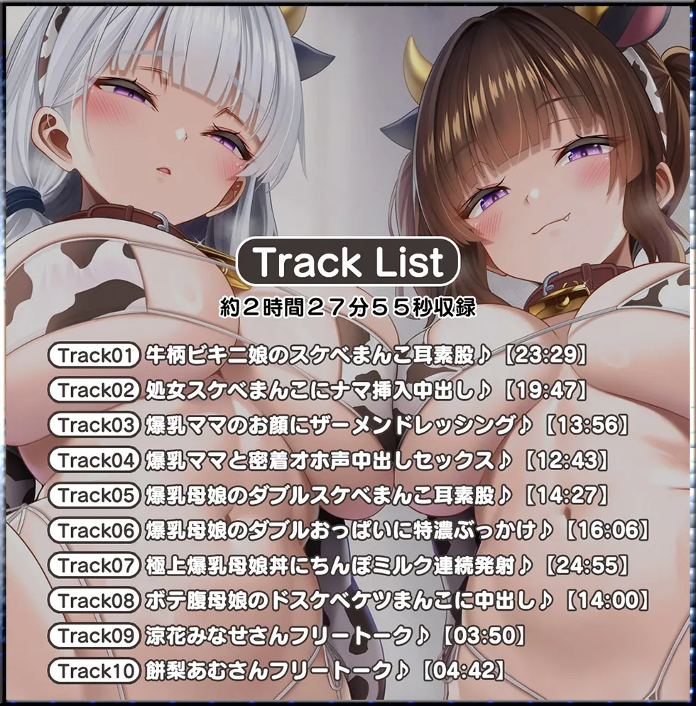 【母娘まんこ密着甘オホ】母娘喰ヒ むっちりスケベまんこ娘とまん毛ふさふさ爆乳ママに特濃ザーメン射精し放題♪【KU100ハイレゾ】