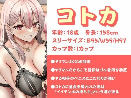 即ハメ風俗みつどもえ〜W責め両耳絶頂のオホ声ソープランド〜 即ハメ風俗みつどもえ〜W責め両耳絶頂のオホ声ソープランド〜