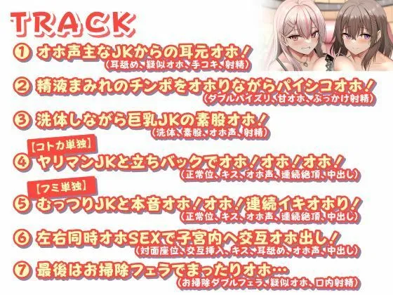 即ハメ風俗みつどもえ〜W責め両耳絶頂のオホ声ソープランド〜 即ハメ風俗みつどもえ〜W責め両耳絶頂のオホ声ソープランド〜