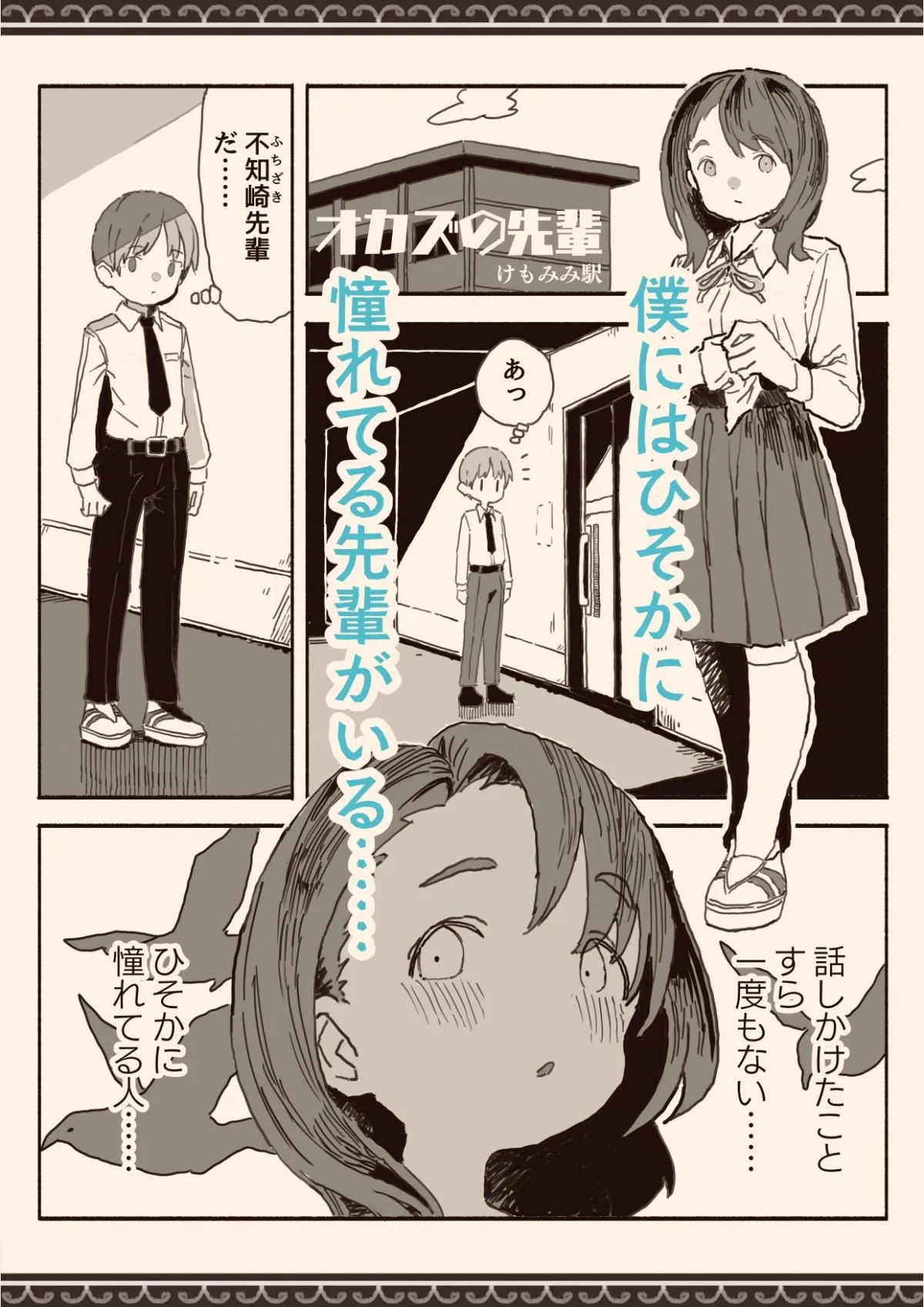 オカズの先輩 オカズの先輩