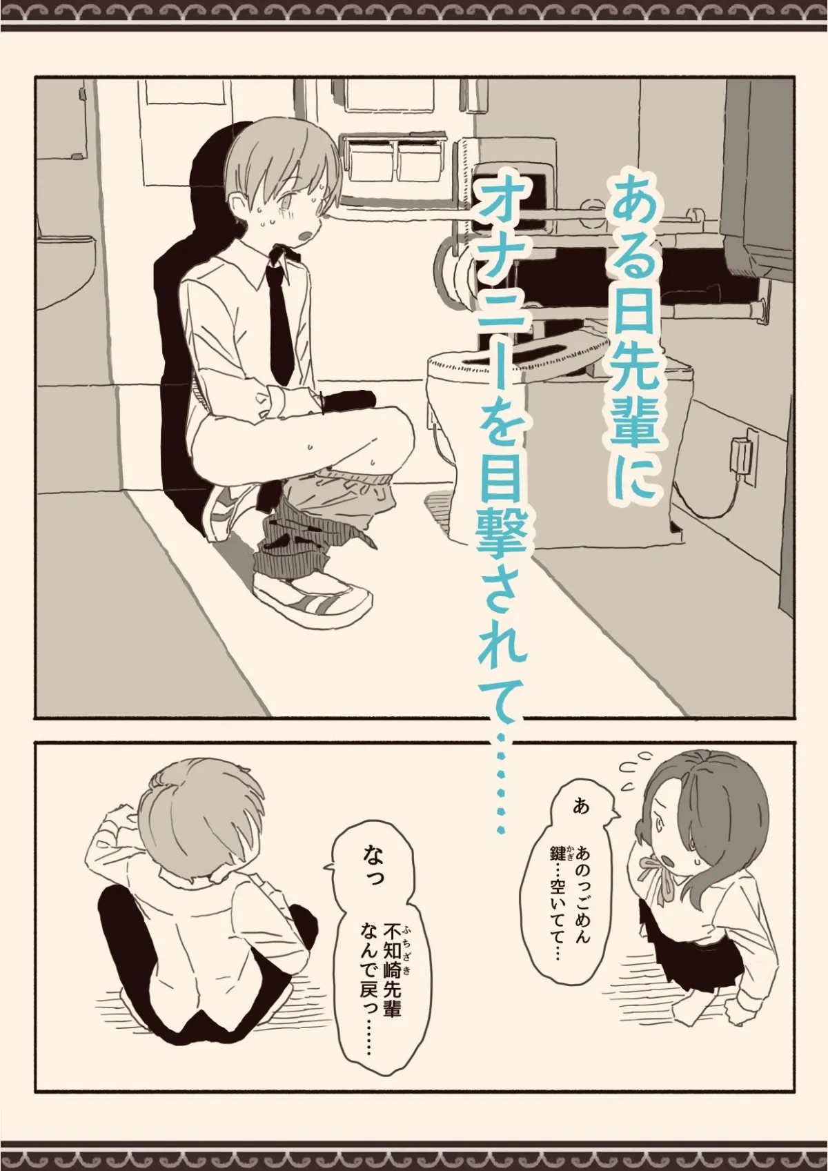 オカズの先輩 オカズの先輩