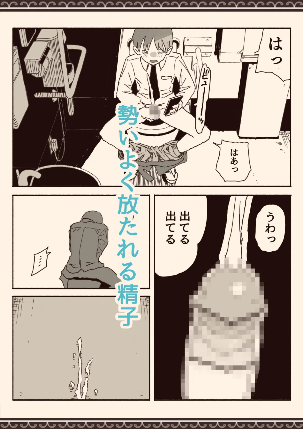 オカズの先輩 オカズの先輩