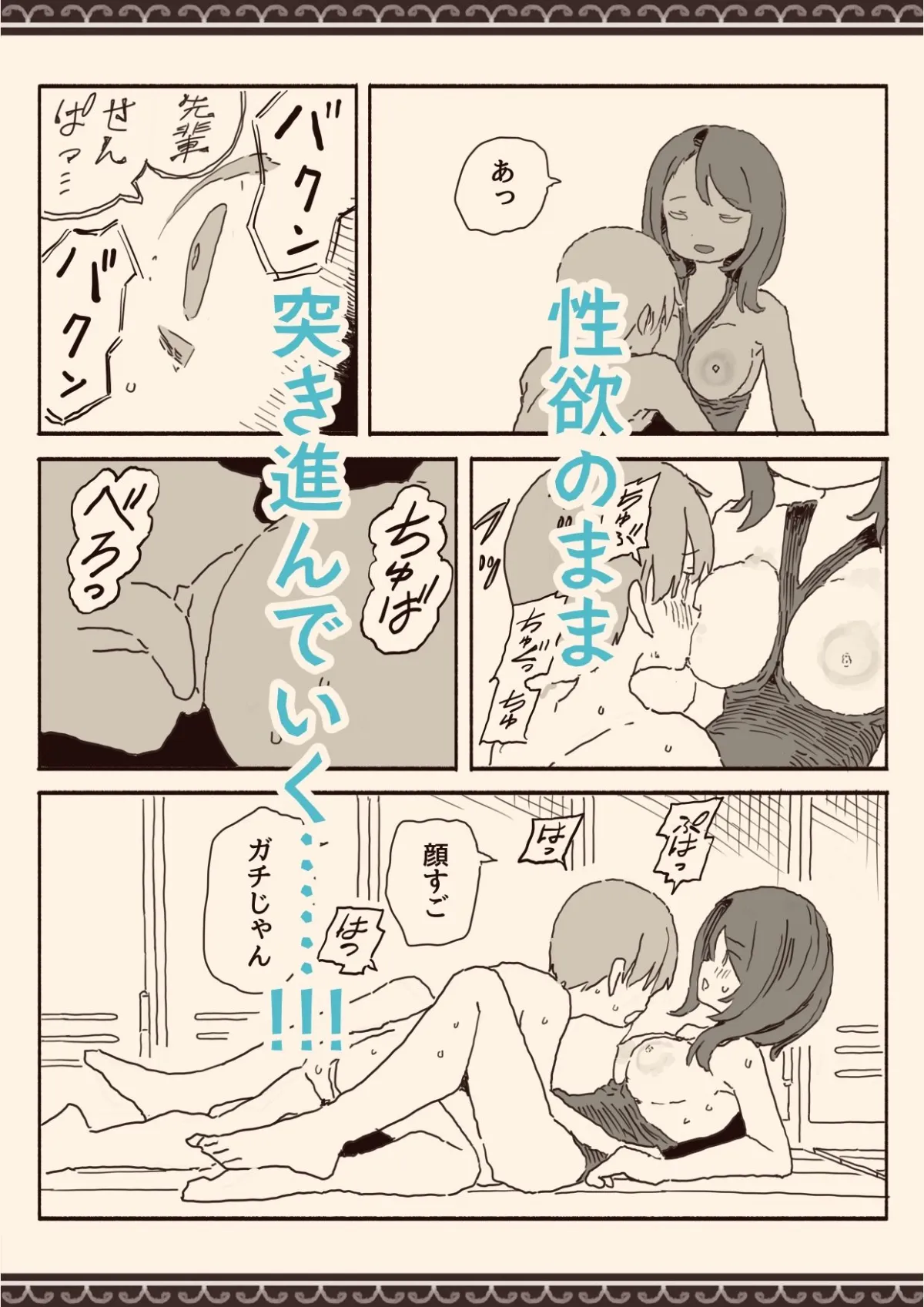オカズの先輩 オカズの先輩
