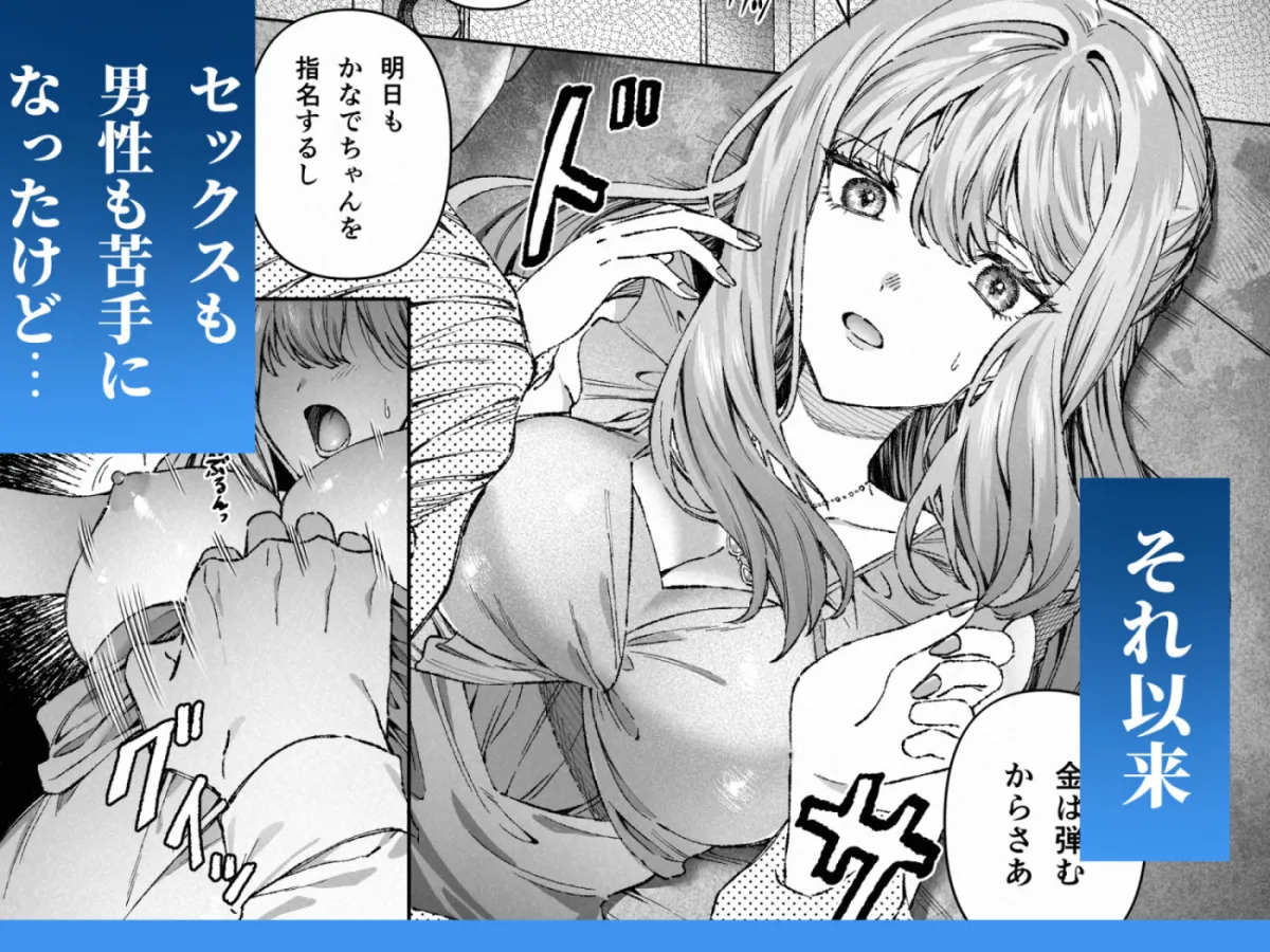 苦手だった同級生と堕ちる秘密の職場ラブ