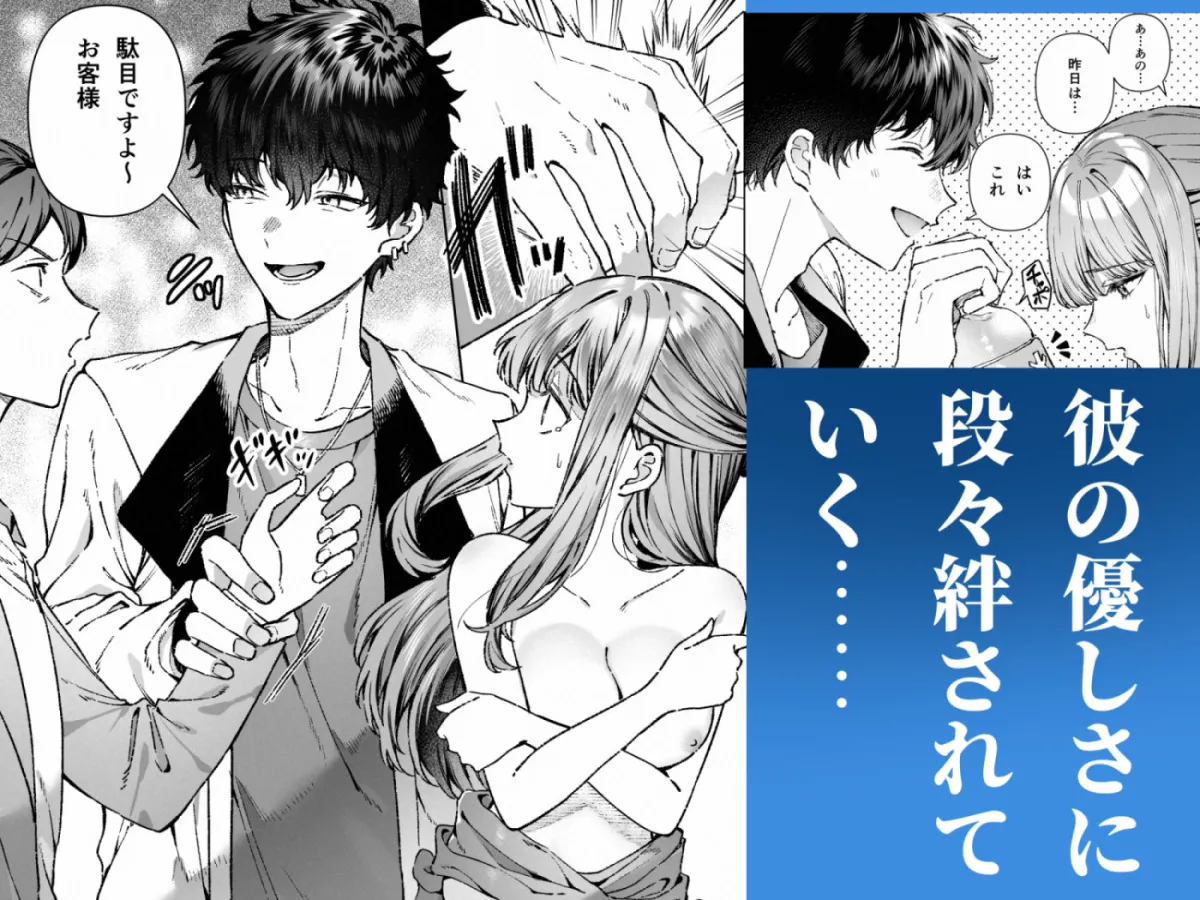 苦手だった同級生と堕ちる秘密の職場ラブ