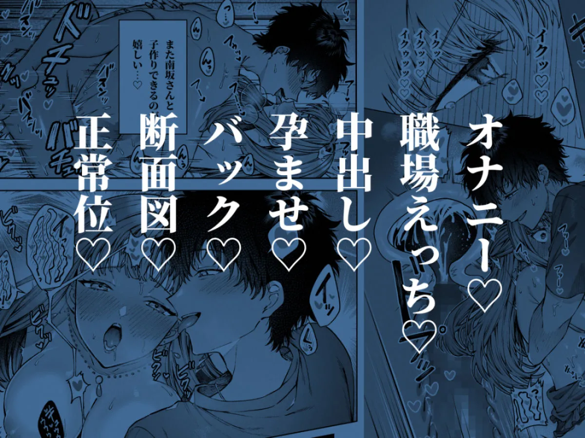 苦手だった同級生と堕ちる秘密の職場ラブ