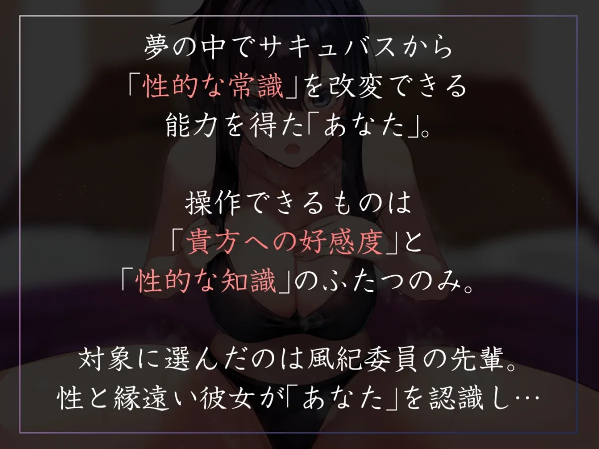 【常識改変特化】真面目で凛とした女騎士系先輩の性的な常識を改変し、いつでも生コキ可能の性処理専属人肌オナホールへ【過激な陵辱なし・意識ほぼ据え置き】