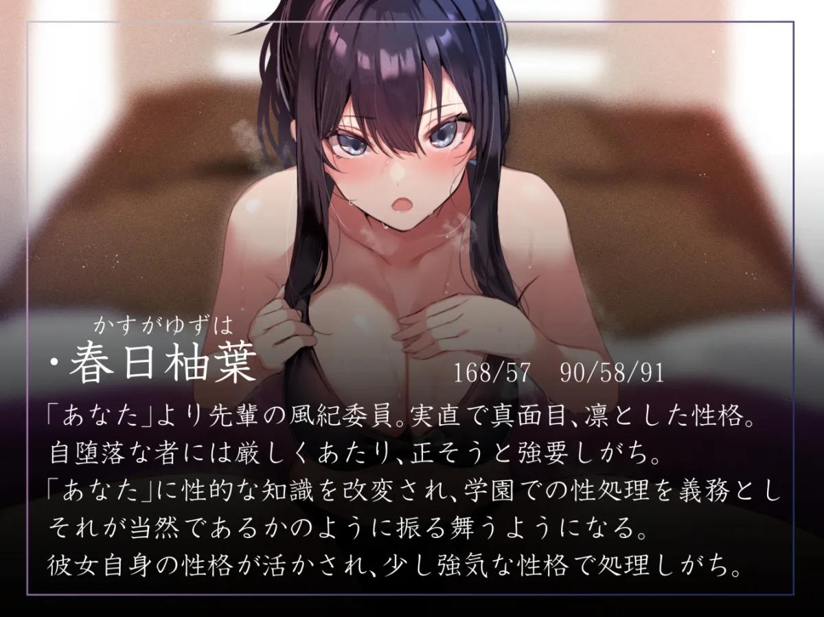 【常識改変特化】真面目で凛とした女騎士系先輩の性的な常識を改変し、いつでも生コキ可能の性処理専属人肌オナホールへ【過激な陵辱なし・意識ほぼ据え置き】