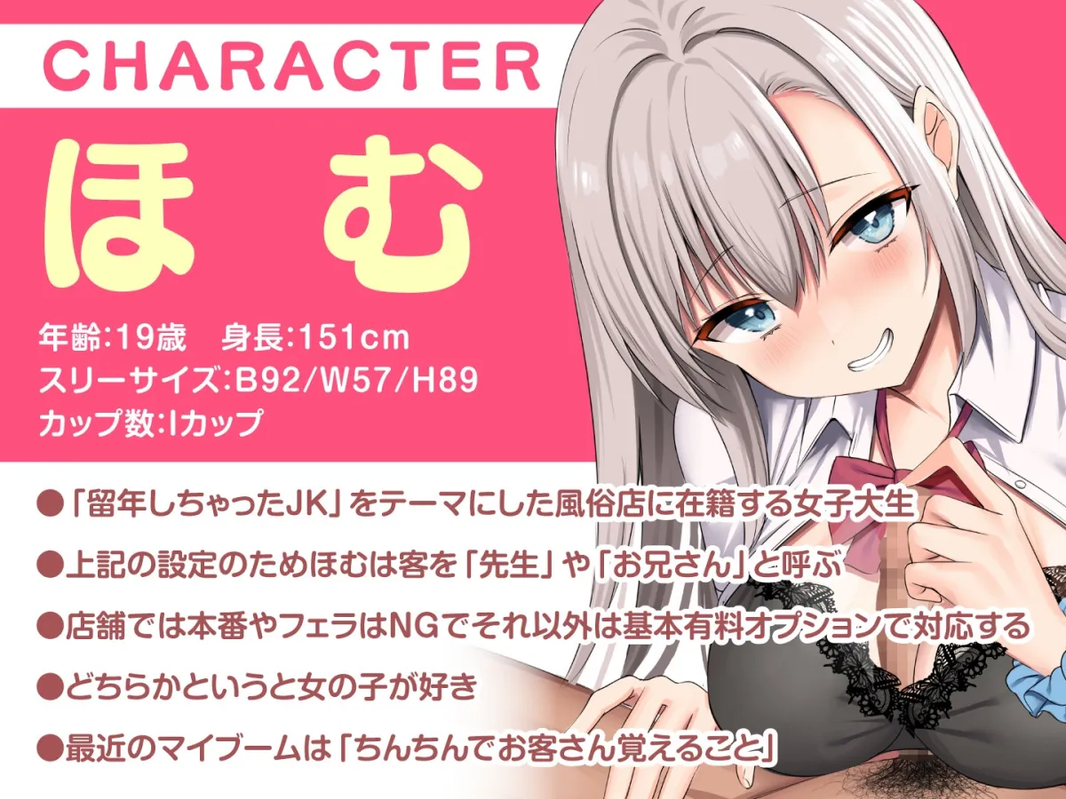 【期間限定55円】青春手コキクラブ!本番禁止のJKコス風俗店で本番行為を頼んでみたら…?<KU100> 【期間限定55円】青春手コキクラブ!本番禁止のJKコス風俗店で本番行為を頼んでみたら…?<KU100>