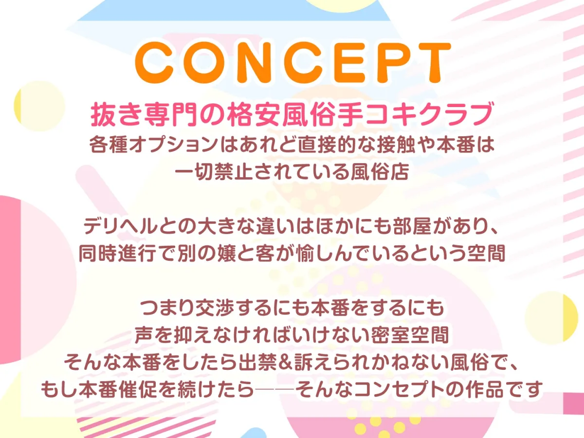 【期間限定55円】青春手コキクラブ!本番禁止のJKコス風俗店で本番行為を頼んでみたら…?<KU100> 【期間限定55円】青春手コキクラブ!本番禁止のJKコス風俗店で本番行為を頼んでみたら…?<KU100>