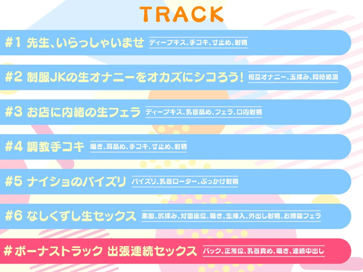 【期間限定55円】青春手コキクラブ!本番禁止のJKコス風俗店で本番行為を頼んでみたら…?<KU100> 【期間限定55円】青春手コキクラブ!本番禁止のJKコス風俗店で本番行為を頼んでみたら…?<KU100>