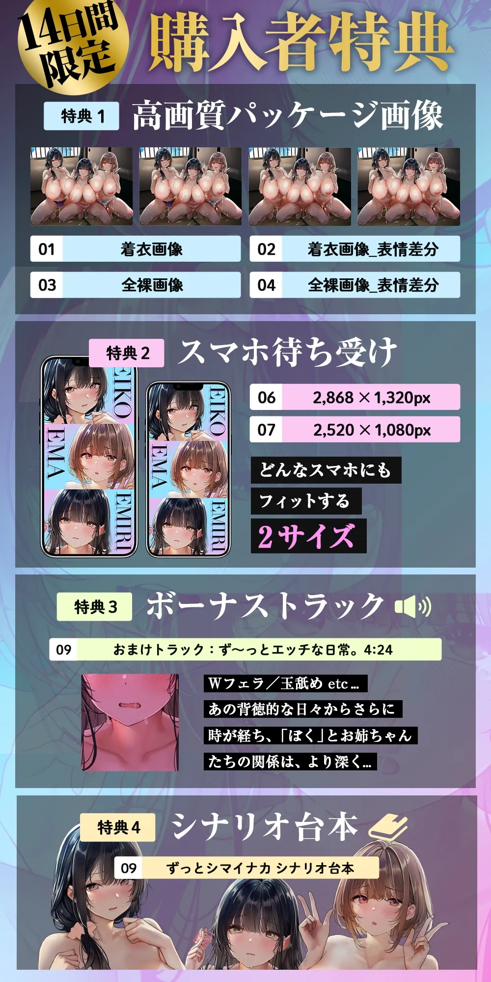 【おねしょた】ずっとシマイナカ。~♯大人になったぼくと、エッチなお姉ちゃんたちの止まらない夜のこと。 【おねしょた】ずっとシマイナカ。~♯大人になったぼくと、エッチなお姉ちゃんたちの止まらない夜のこと。