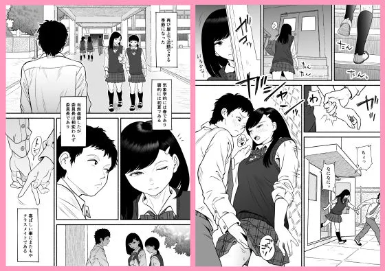 もういちど宮園でこすりたい