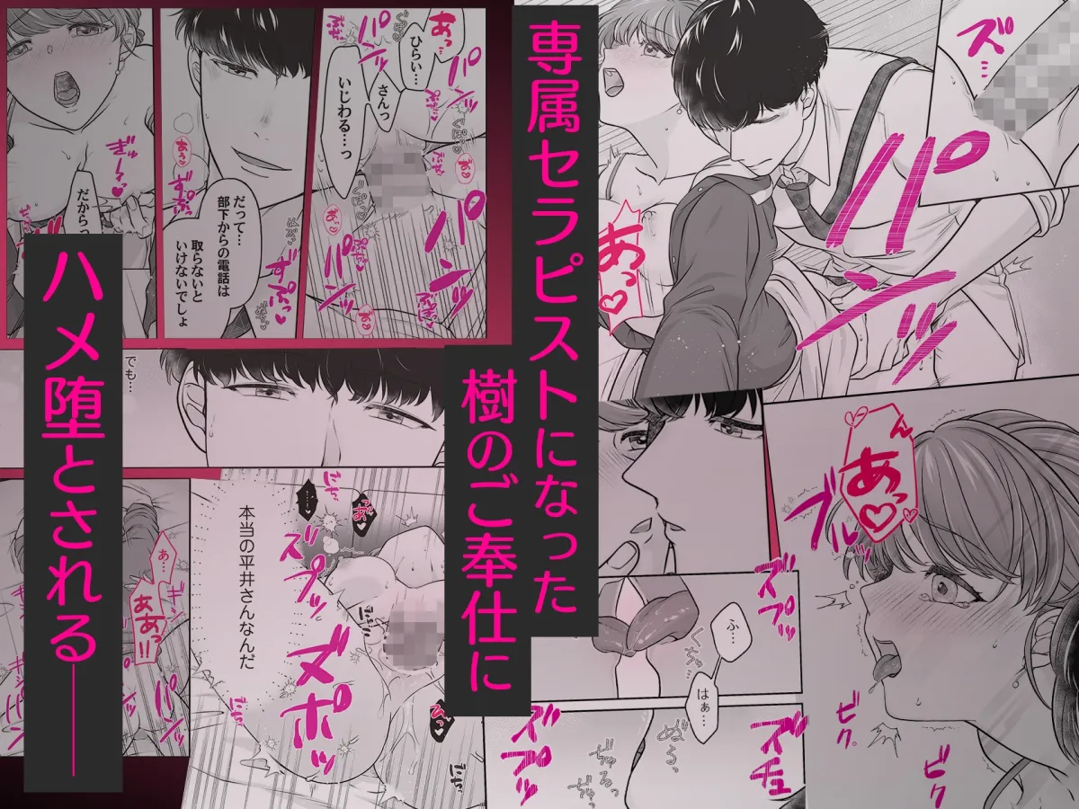 ぬるえろ。~癒しな上司の性感マッサージ~ ぬるえろ。~癒しな上司の性感マッサージ~