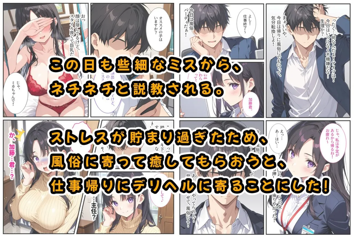 爆乳上司（人妻）の弱みを握ったので孕むまで毎日セックスしてやった！