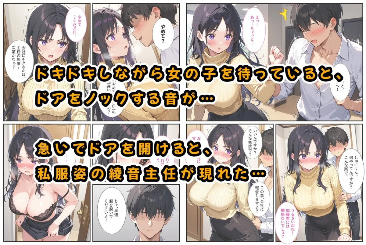 爆乳上司（人妻）の弱みを握ったので孕むまで毎日セックスしてやった！