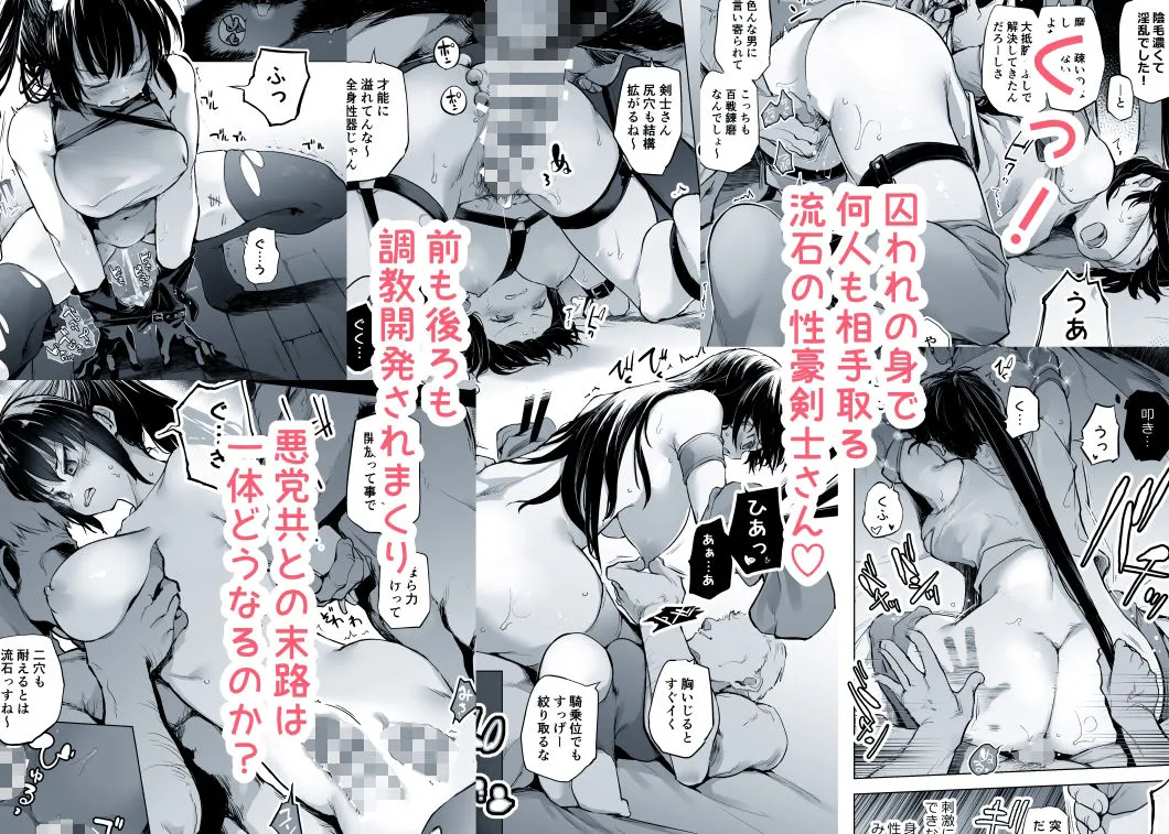 勇者ああああと仲間たち 総集編 勇者ああああと仲間たち 総集編